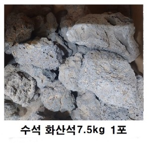 화산석 5 Kg (랜덤)